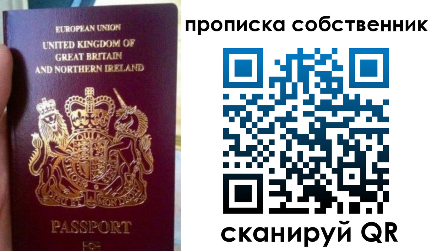 прописка для кредита в Железноводске