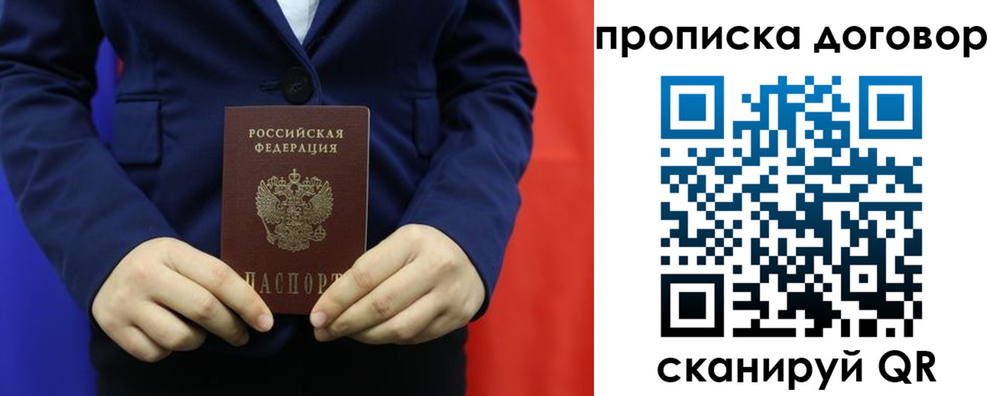 временная регистрация гарантия в Железноводске