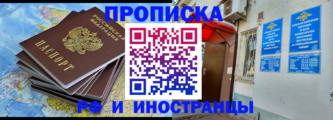 прописка ребенка в Железноводске