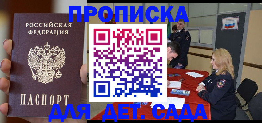 прописка иностранных граждан в Железноводске