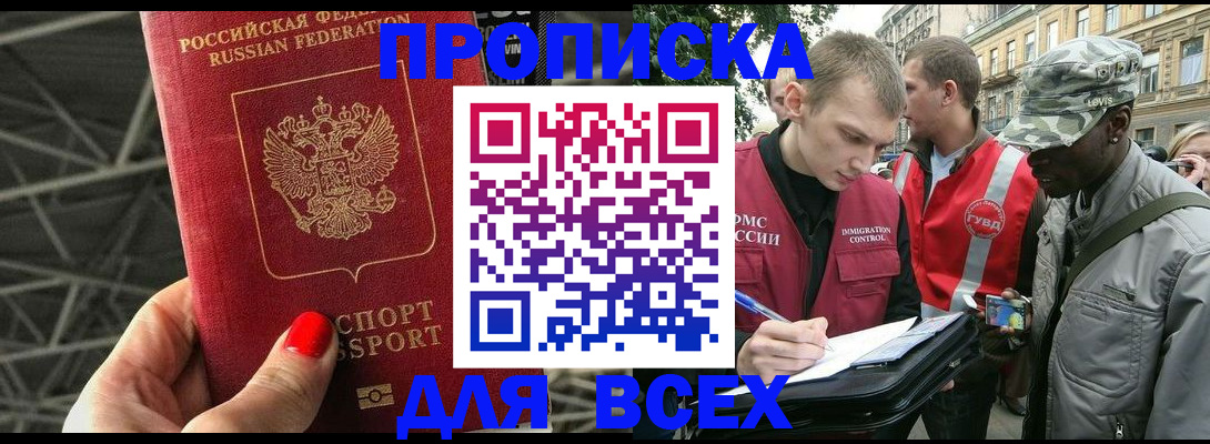 найти адрес прописки в Железноводске